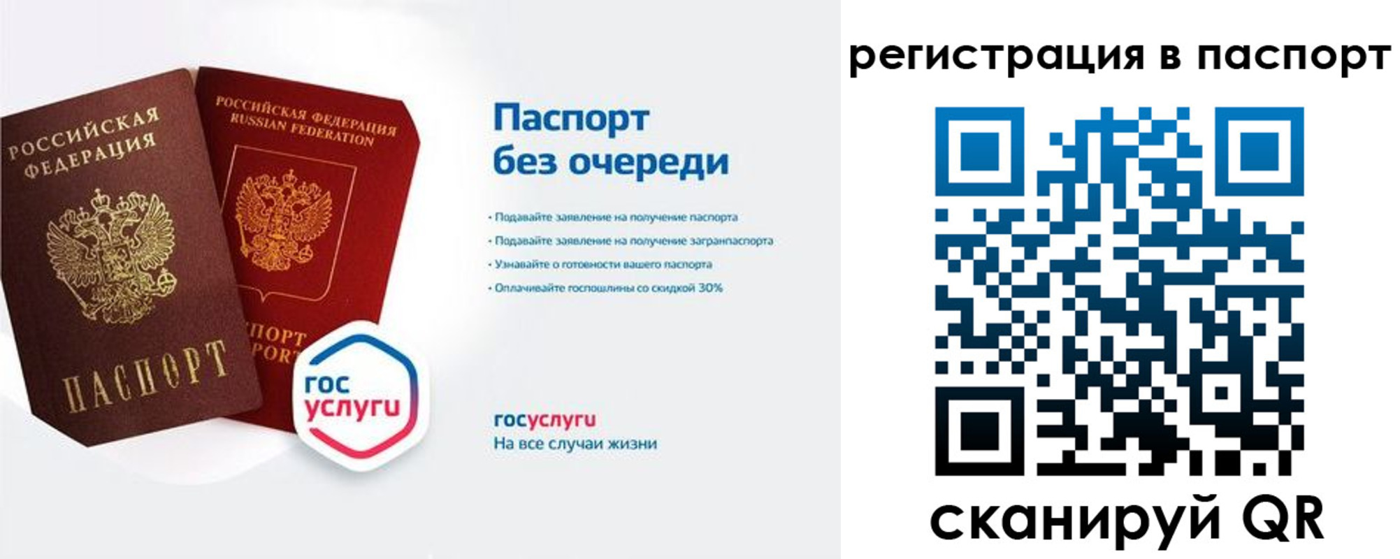временная регистрация гарантия в Минеральных Водах
