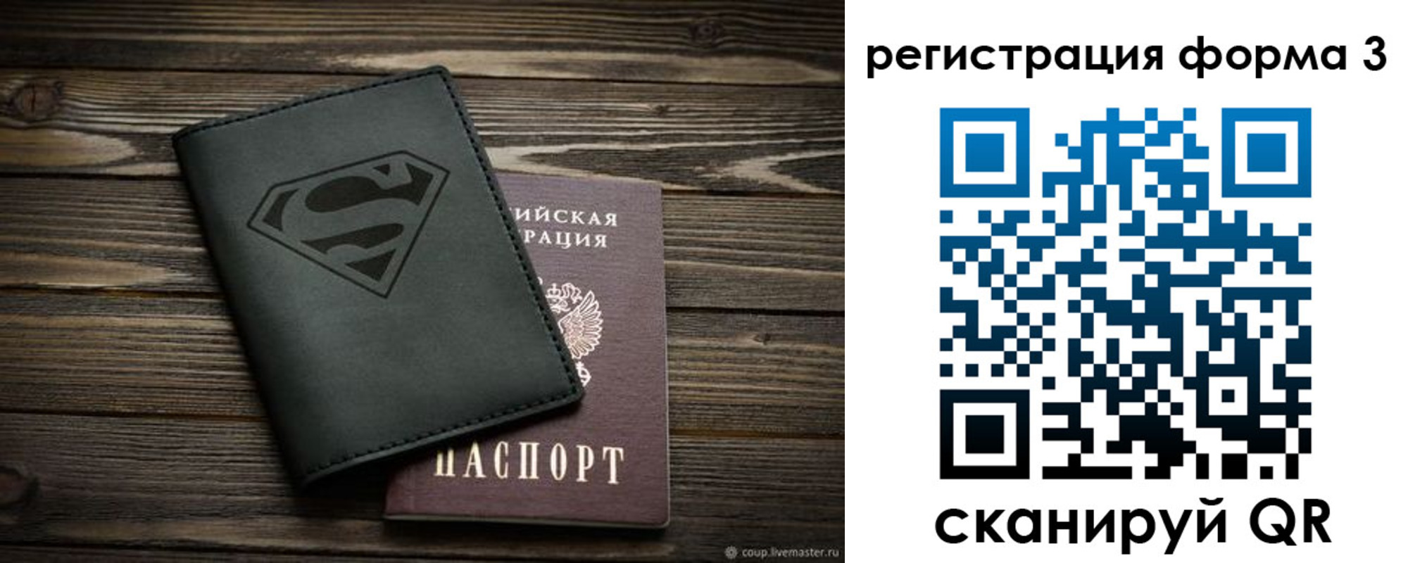 прописка в Минеральных Водах