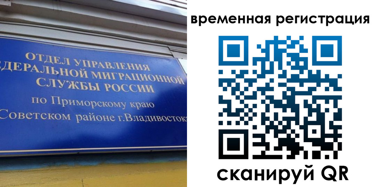 временная регистрация надежно в Минеральных Водах