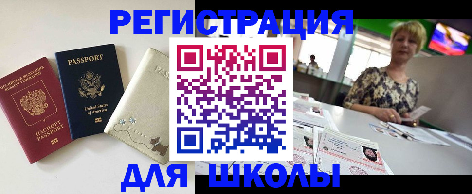 временная регистрация 2025 в Минеральных Водах