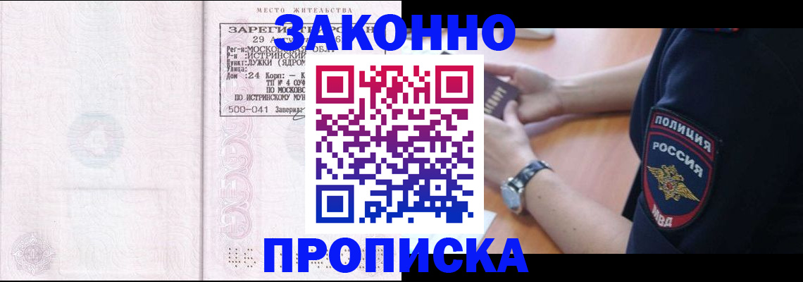 временная регистрация надежно в Минеральных Водах