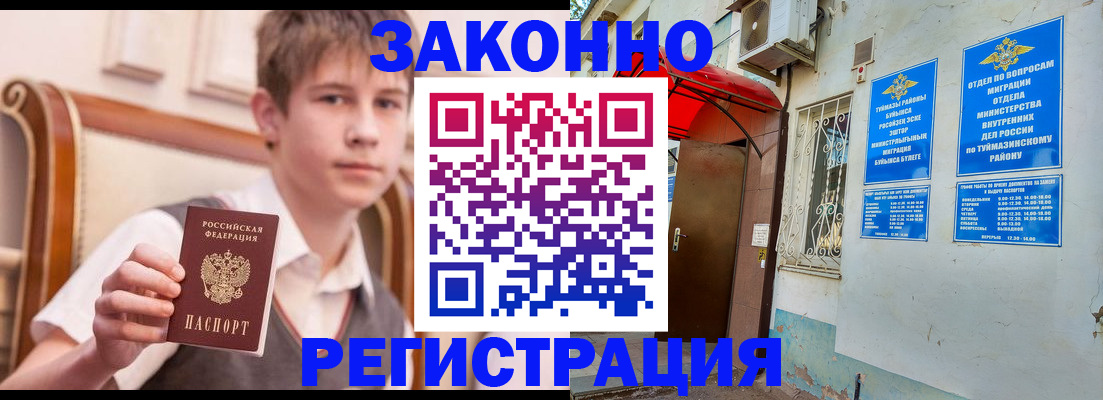 купить прописку в Минеральных Водах