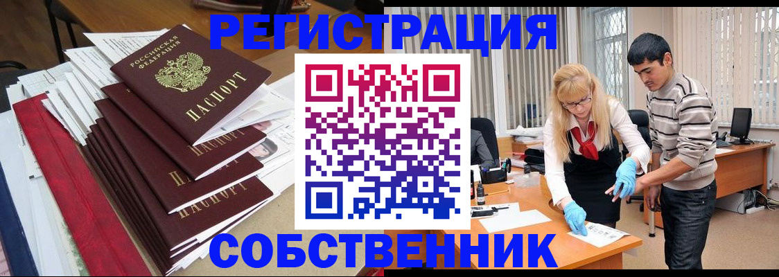 временная прописка в Минеральных Водах